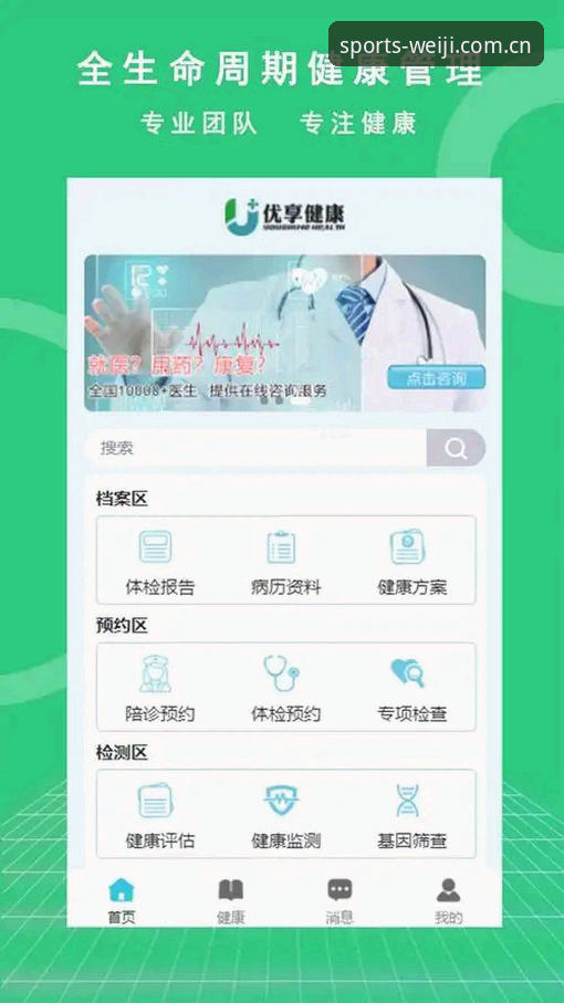 维基体育彩票平台数据中心手机版焕新上线，新手多终端操作指南出炉